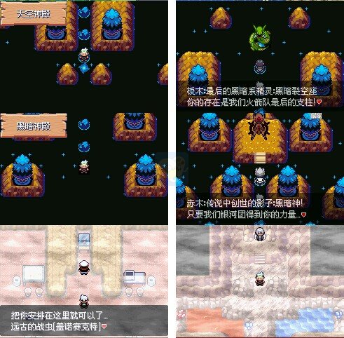 口袋妖怪永恒之沫v3.0