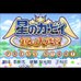 星之卡比镜之大迷宫（Cgp简体汉化版）
