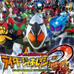 完全假面骑士骑士世代2（日版）