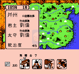 三国志2霸王的大陆（中文版）