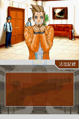 逆转裁判复苏的逆转（汉化版）