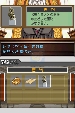 逆转裁判复苏的逆转（汉化版）