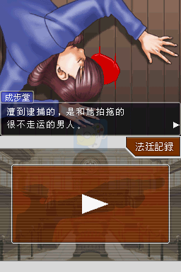 逆转裁判复苏的逆转（汉化版）