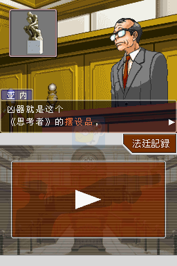 逆转裁判复苏的逆转（汉化版）