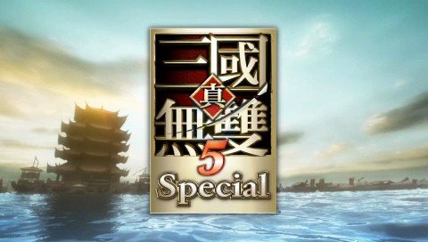 真·三国无双5特别版（中文版）