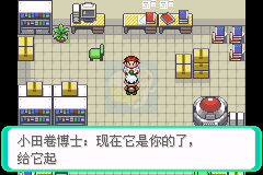 口袋妖怪绿宝石（口袋群星简体汉化版）