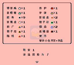 封神榜凤鸣岐山（中文版）