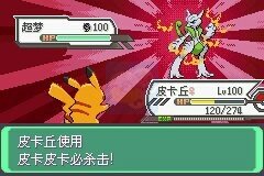 口袋妖怪究极绿宝石|||修复版（中文版）