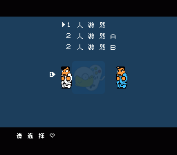 热血物语新强化版（中文版）