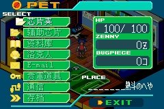 洛克人网络战斗6电脑兽麒麟（半汉化版）