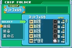 洛克人网络战斗6电脑兽麒麟（半汉化版）