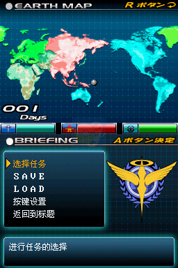 机动战士高达OO(汉化版)