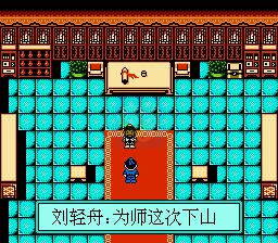 剑侠情缘（中文版南晶科技）