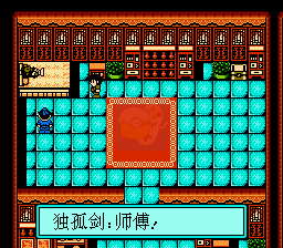 剑侠情缘（中文版南晶科技）