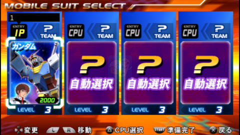 机动战士高达高达VS高达（日版）