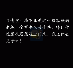 武林外传（中文版）
