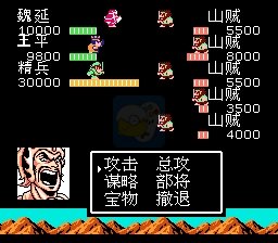 吞食天地2幻想魏延传（中文版）