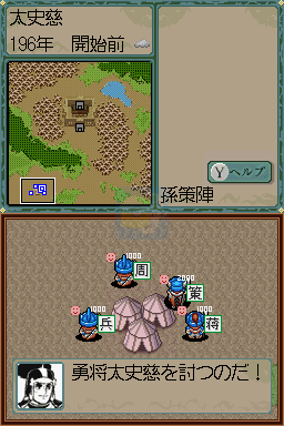 横山光辉三国志第二章吕布的末路（日版）