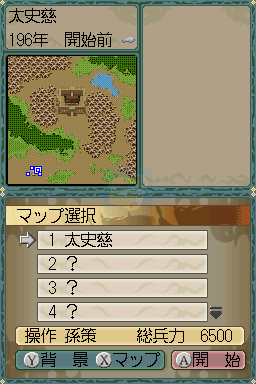 横山光辉三国志第二章吕布的末路（日版）