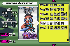口袋妖怪漆黑的魅影美少女版(繁中)