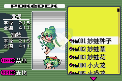 口袋妖怪漆黑的魅影美少女版(繁中)