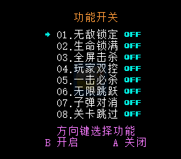 魂斗罗hack(汉化多模式版)