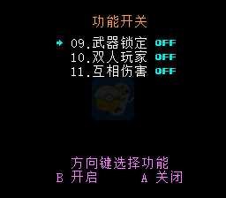魂斗罗hack(汉化多模式版)