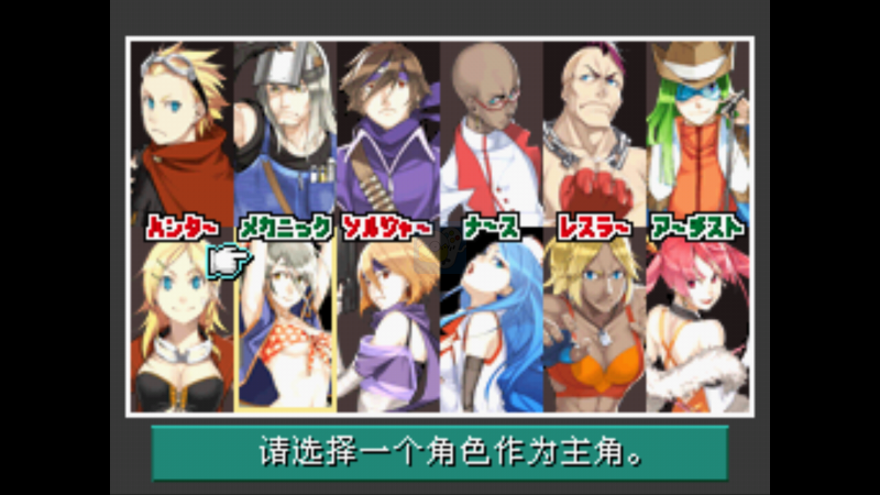 重装机兵2特效Rs完结版（中文版）