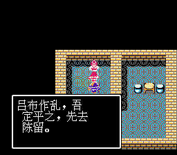 吞食天地曹操传重置版（中文版）