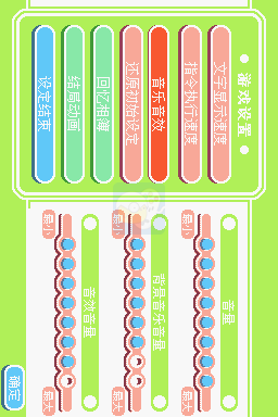 心跳回忆女生版初恋（中文版）