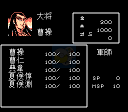 吞食天地曹操传重置版（中文版）