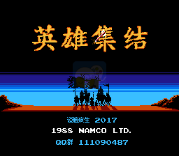 三国志英雄集结（中文版）