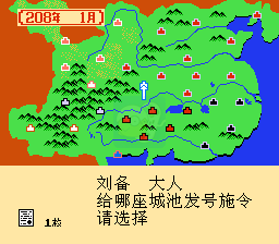 三国志英雄集结（中文版）