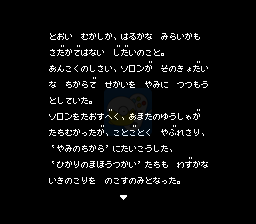 洛克人3贾斯蒂（美版）