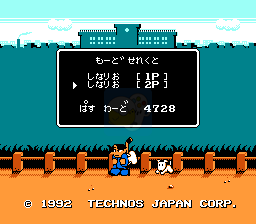热血曲棍球hack（日版）