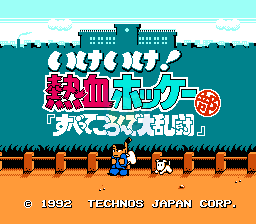 热血曲棍球hack（日版）