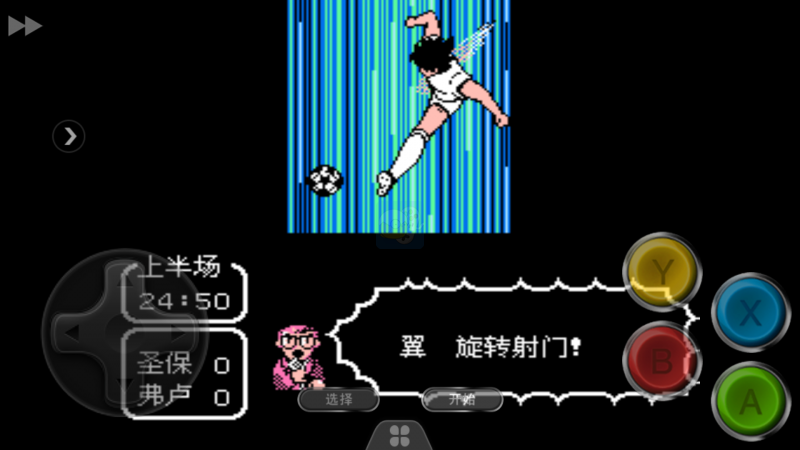 天使之翼2翼之幻想15年最终版（中文版）