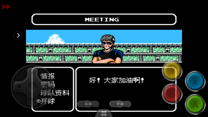 天使之翼2翼之幻想15年最终版（中文版）