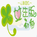 心跳回忆女生版初恋（中文版）