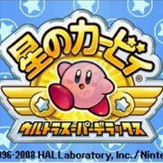 星之卡比超究极豪华版(汉化版) 星之卡比超究极豪华版(汉化版)