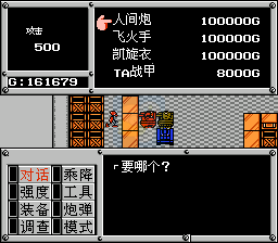 重装机兵superhack高难度版（中文版）
