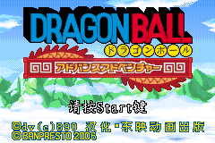 龙珠大冒险A（盗版&Fciq简体汉化版）