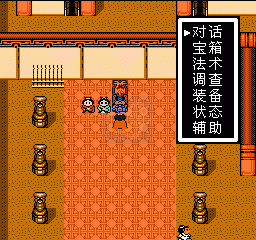 封神榜伏魔三太子（中文版）