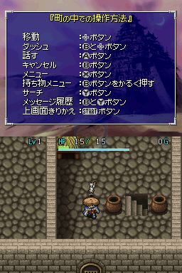 不可思议的迷宫风来的西林DS2沙漠之魔城（日版）