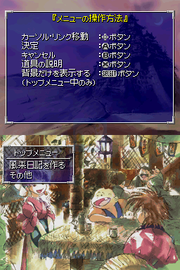 不可思议的迷宫风来的西林DS2沙漠之魔城（日版）