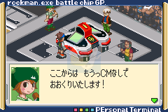 洛克人EXE战斗芯片GP（日版）