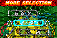 忍者神龟hack（汉化版）