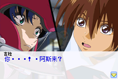 机动战士高达SEED与你共赴战场（汉化版）