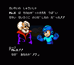 洛克人7改版（日版）