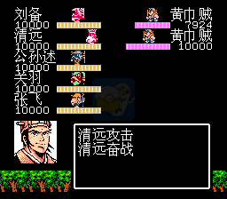 吞食天地收将最终版（中文版）